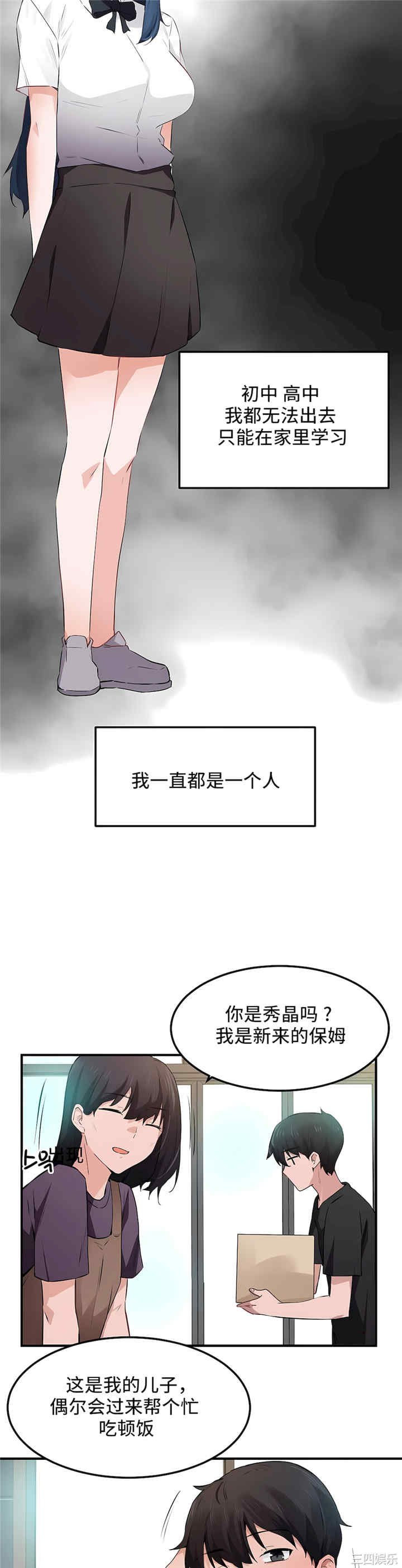 狩猎白富美/我要成为千金猎人