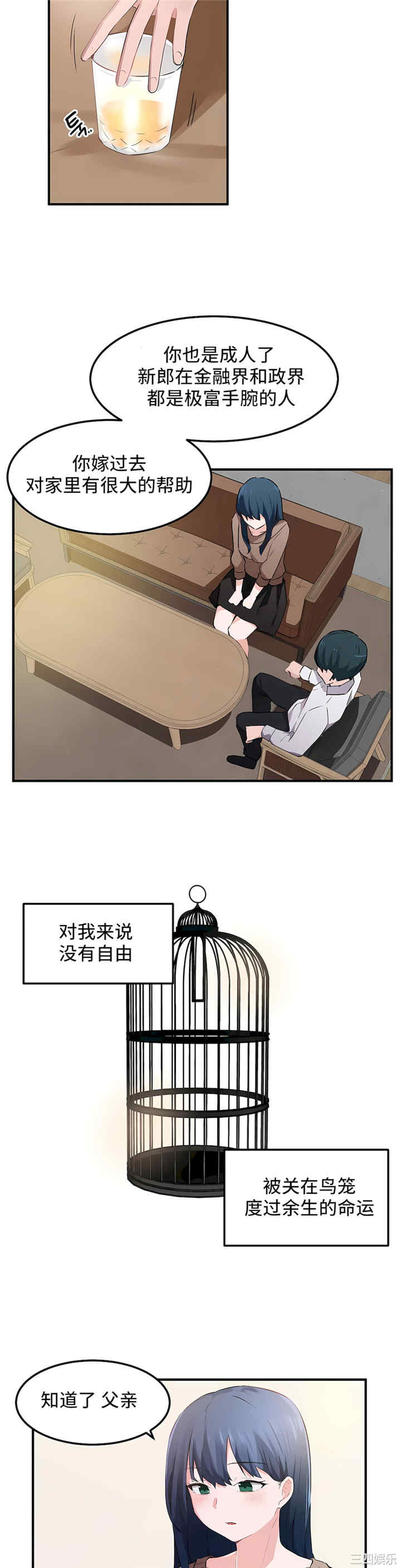 狩猎白富美/我要成为千金猎人