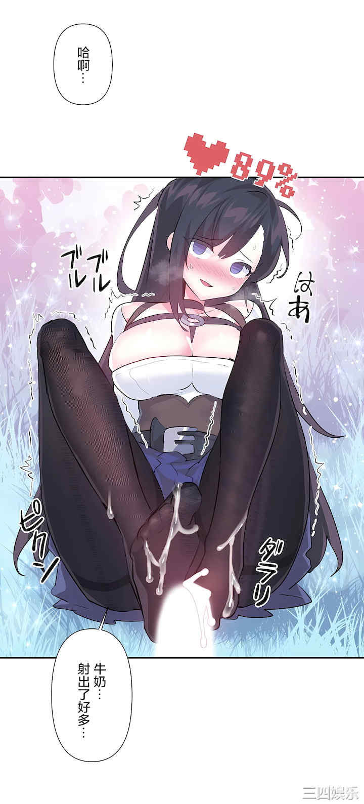 虚拟仙境/爱爱仙境