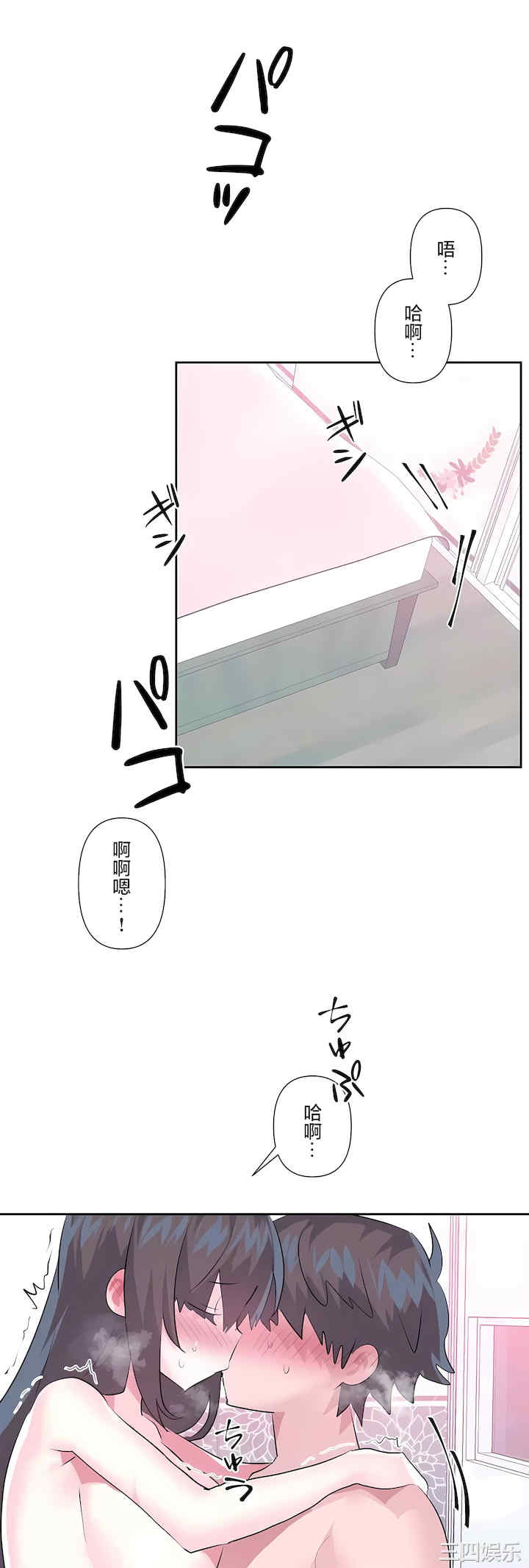 虚拟仙境/爱爱仙境