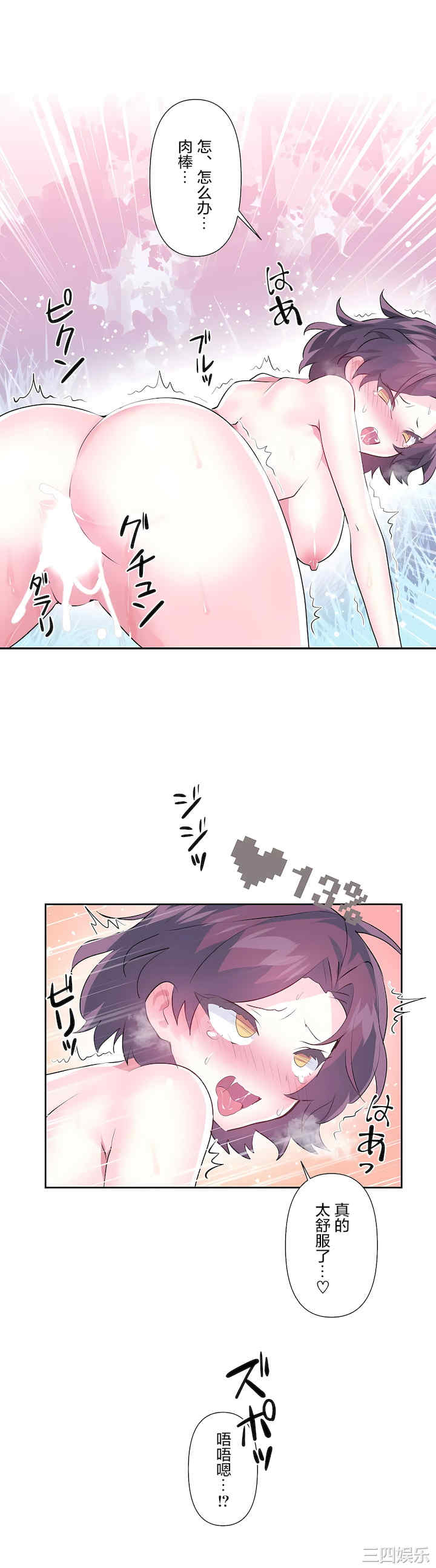 虚拟仙境/爱爱仙境