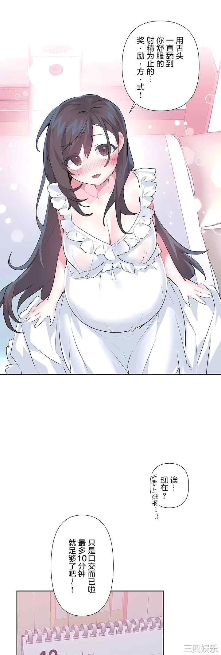 虚拟仙境/爱爱仙境