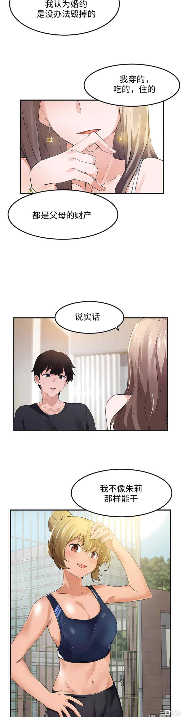 狩猎白富美/我要成为千金猎人