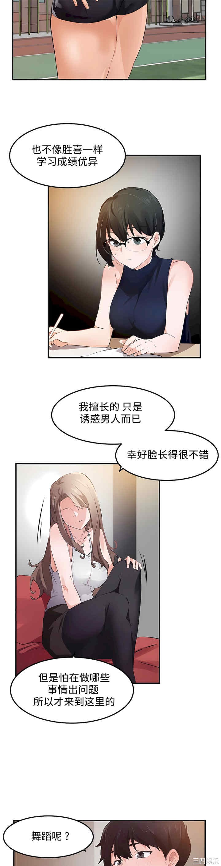 狩猎白富美/我要成为千金猎人