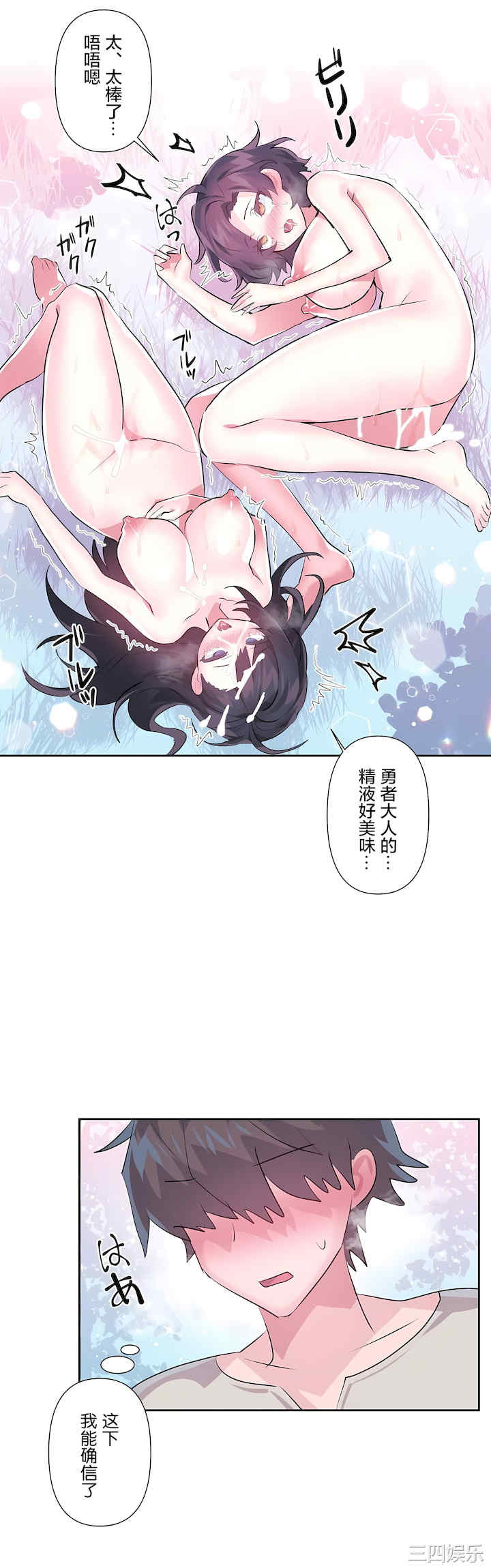 虚拟仙境/爱爱仙境