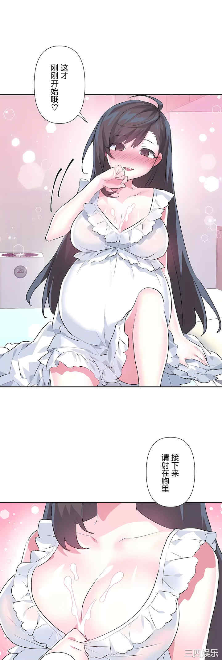 虚拟仙境/爱爱仙境