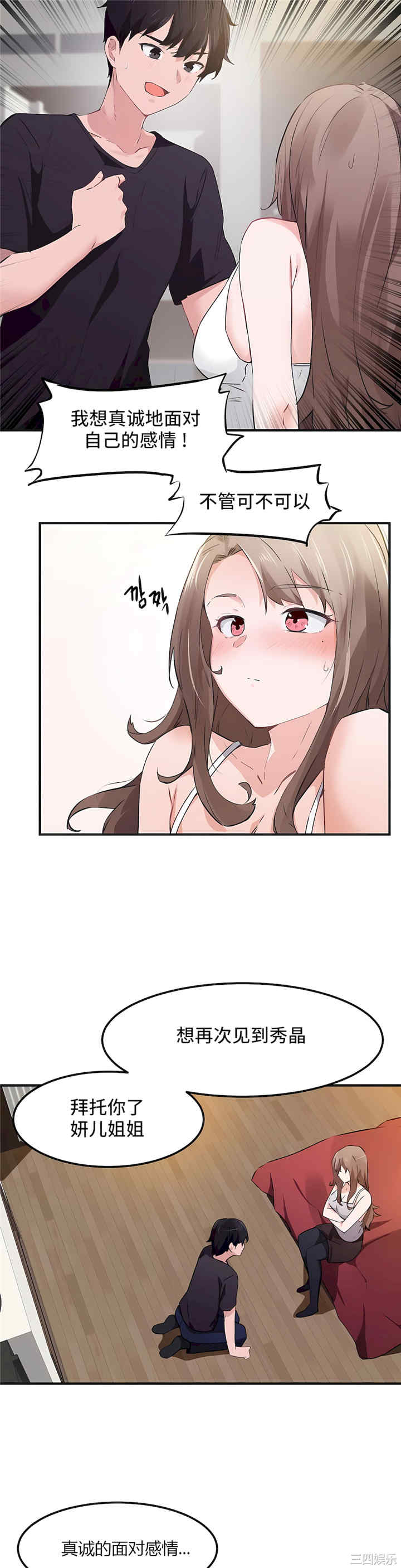 狩猎白富美/我要成为千金猎人