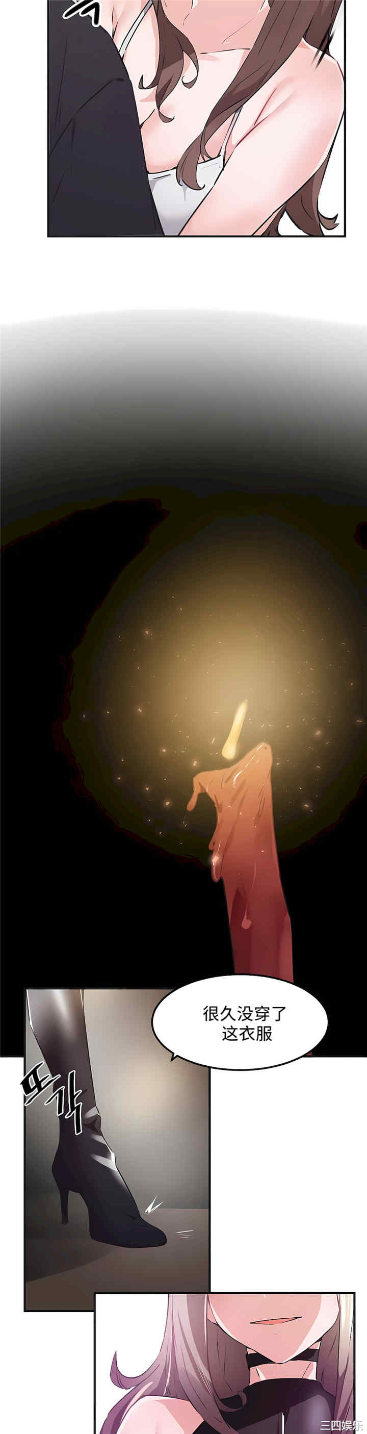 狩猎白富美/我要成为千金猎人