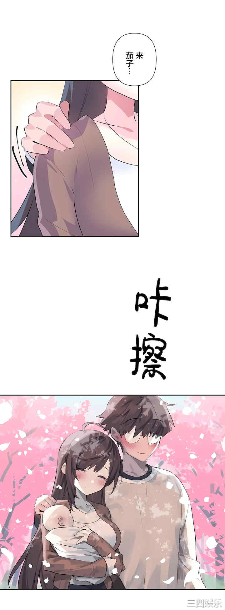 虚拟仙境/爱爱仙境