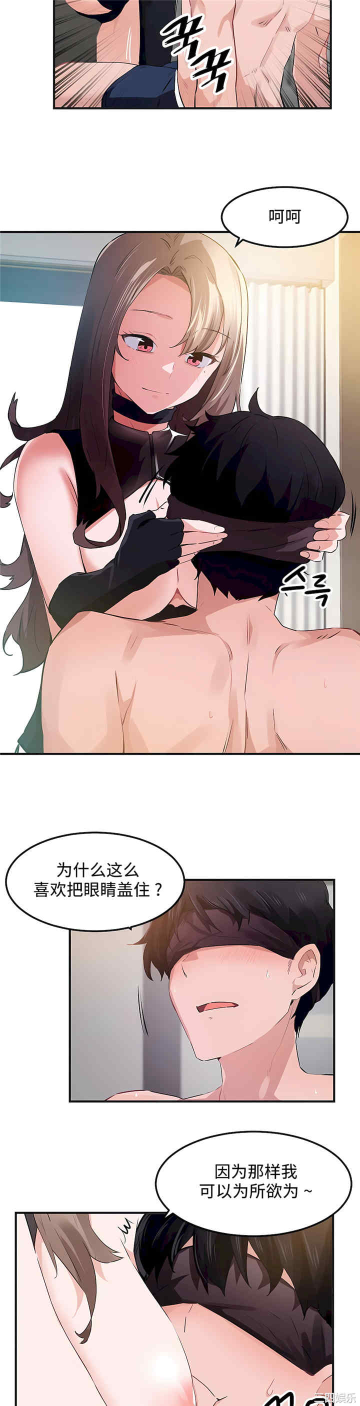 狩猎白富美/我要成为千金猎人