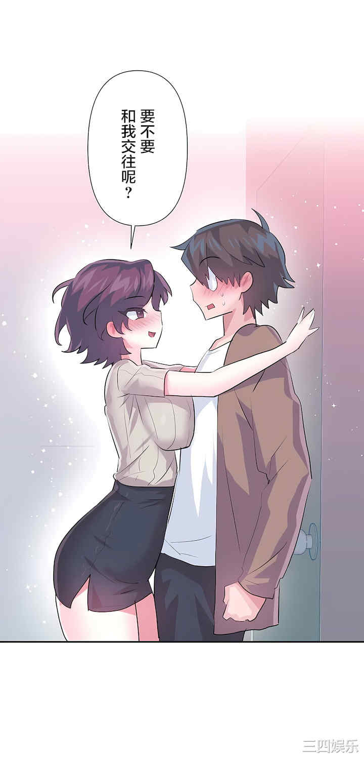 虚拟仙境/爱爱仙境