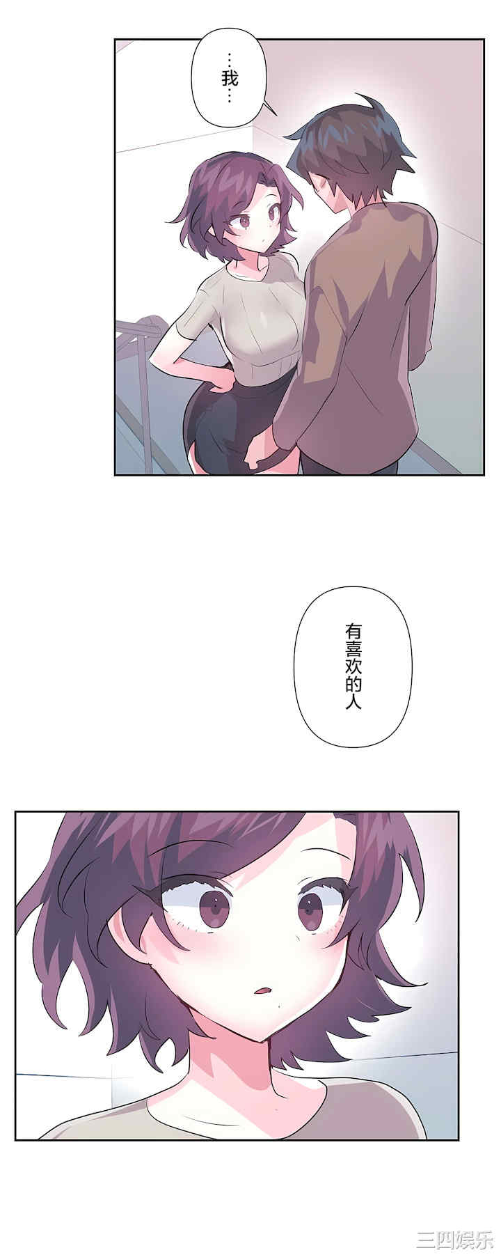 虚拟仙境/爱爱仙境