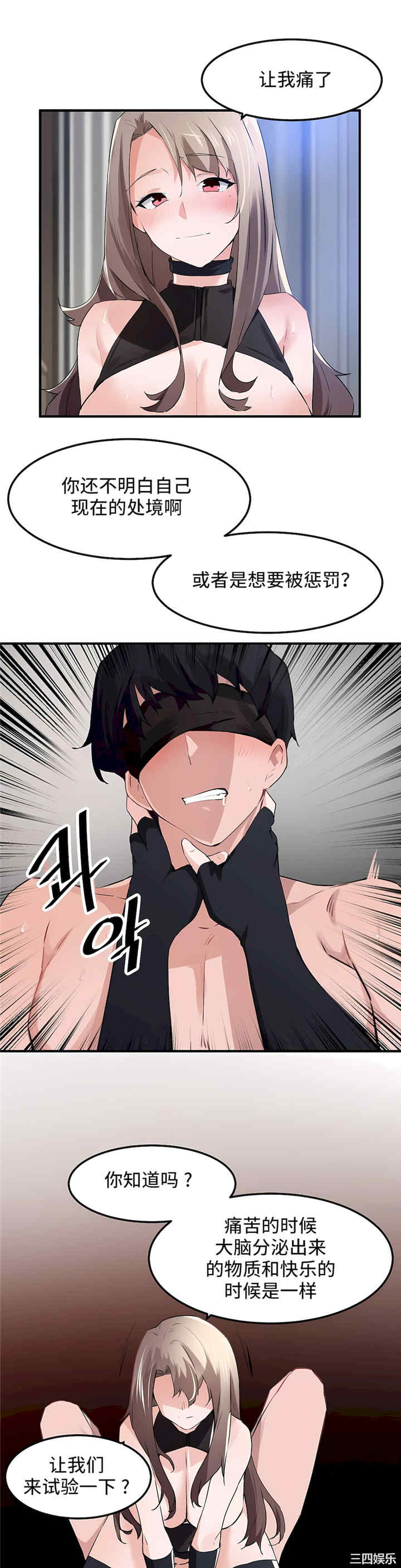 狩猎白富美/我要成为千金猎人