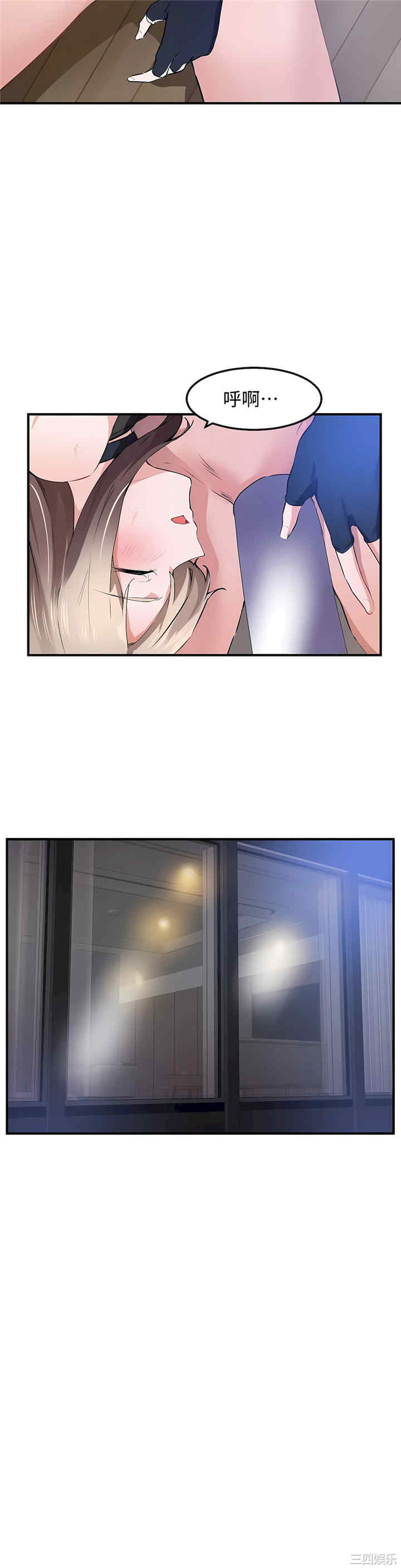 狩猎白富美/我要成为千金猎人