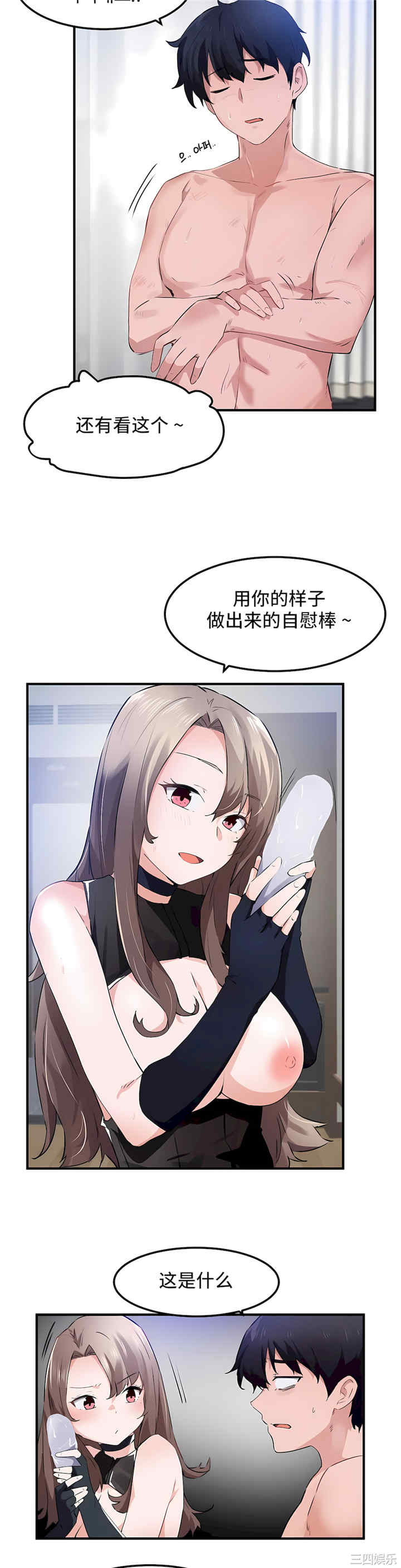 狩猎白富美/我要成为千金猎人