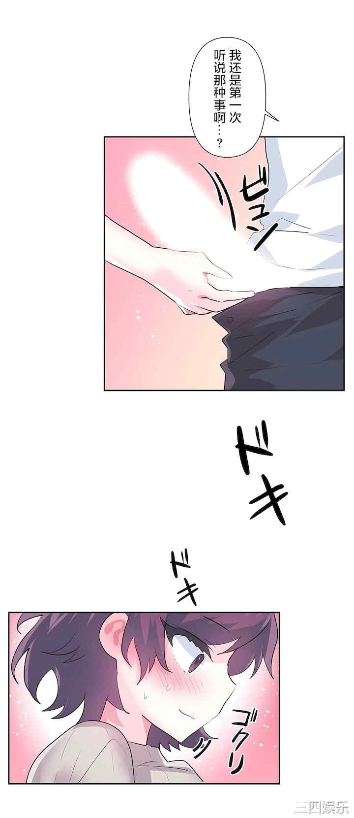 虚拟仙境/爱爱仙境