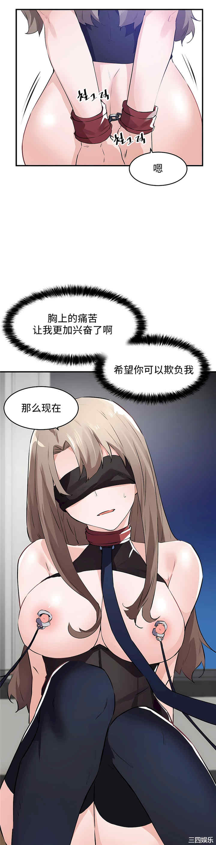 狩猎白富美/我要成为千金猎人