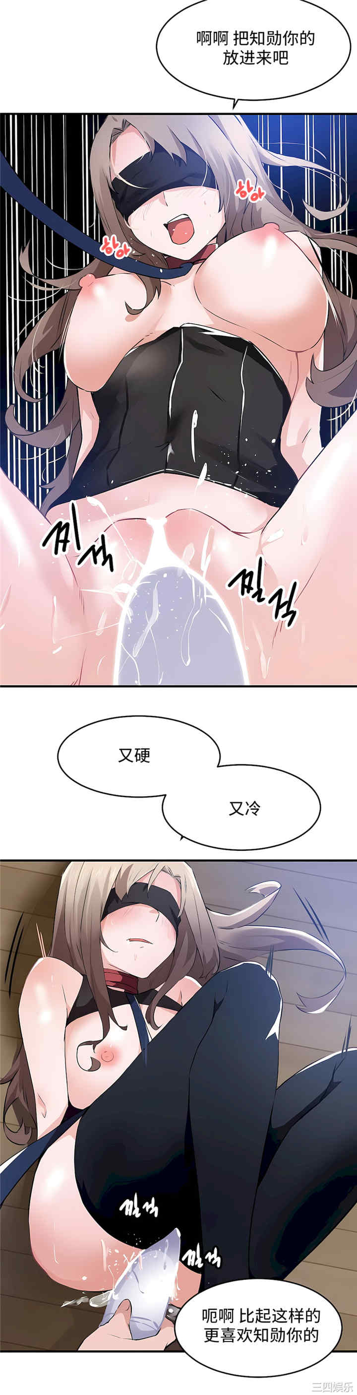 狩猎白富美/我要成为千金猎人