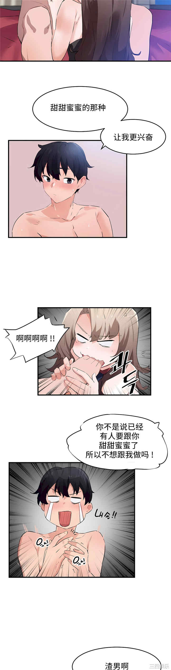 狩猎白富美/我要成为千金猎人