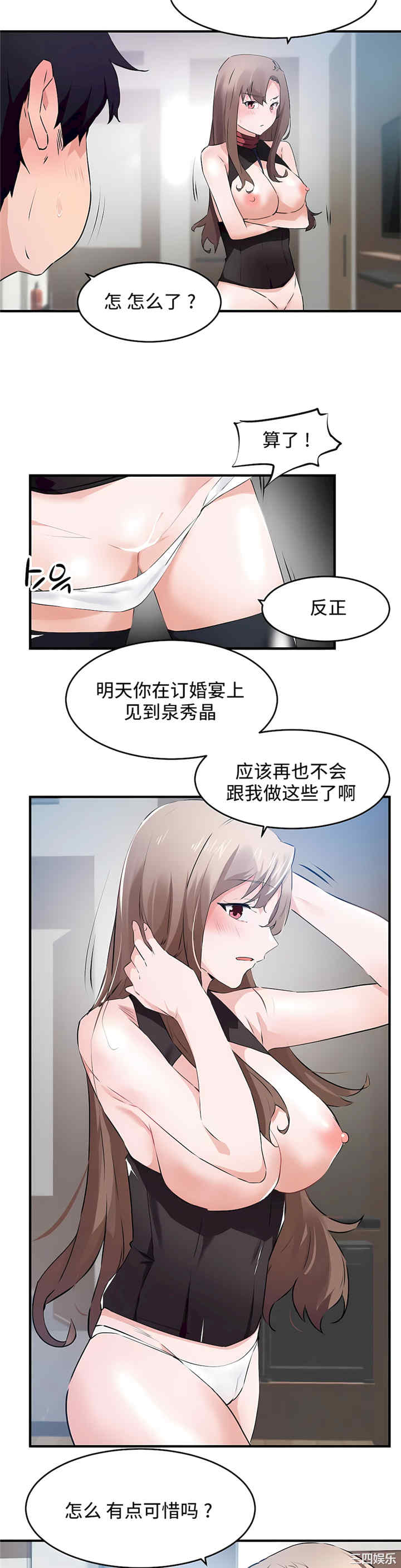 狩猎白富美/我要成为千金猎人