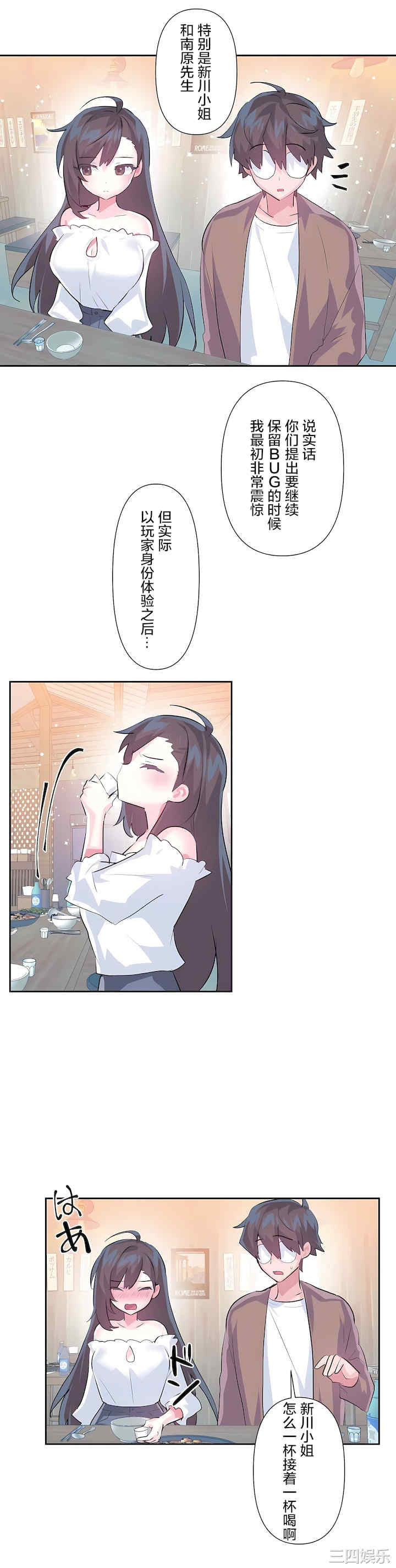 虚拟仙境/爱爱仙境