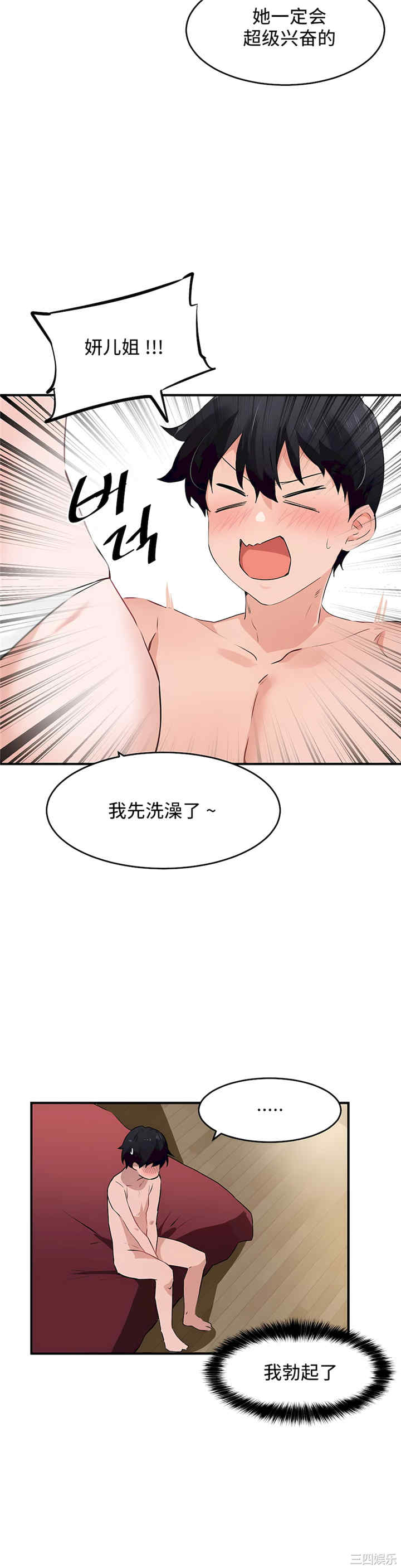 狩猎白富美/我要成为千金猎人