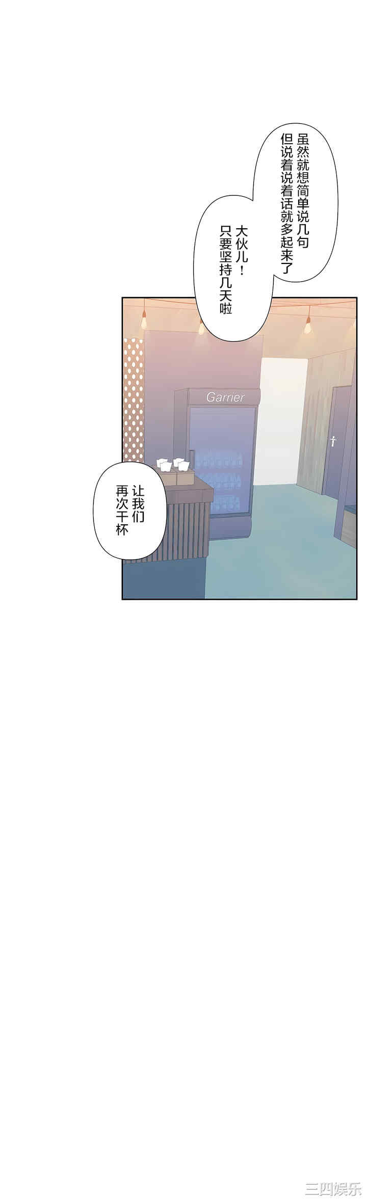 虚拟仙境/爱爱仙境