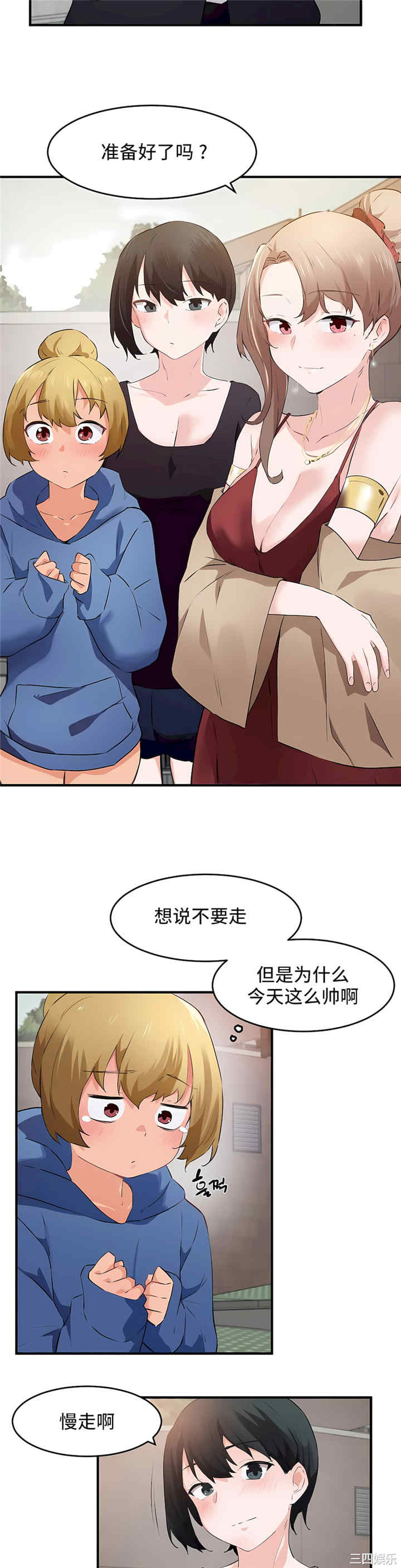 狩猎白富美/我要成为千金猎人