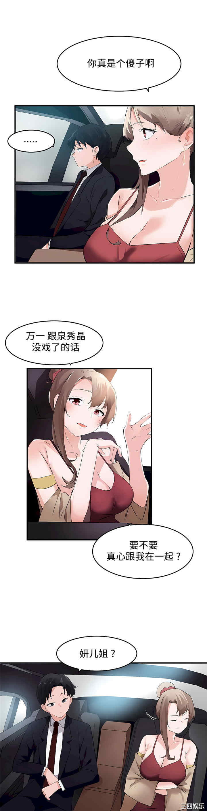 狩猎白富美/我要成为千金猎人