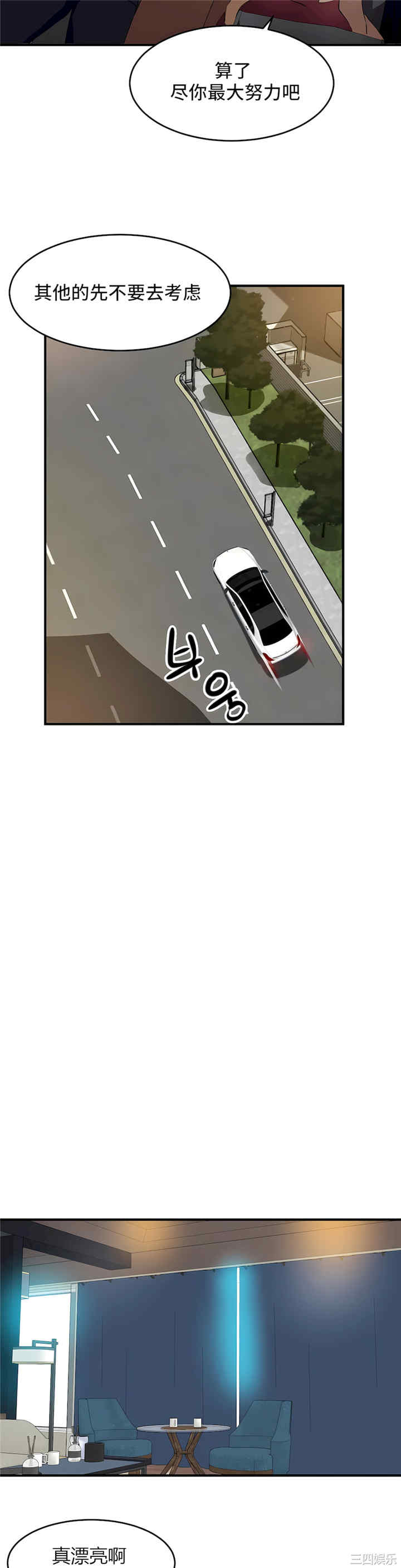 狩猎白富美/我要成为千金猎人