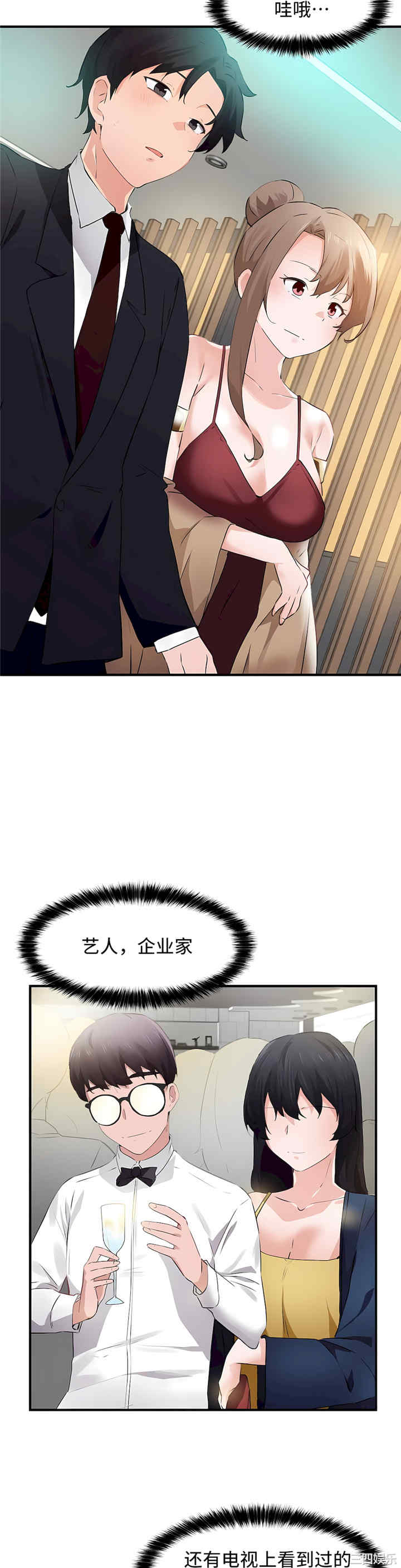 狩猎白富美/我要成为千金猎人