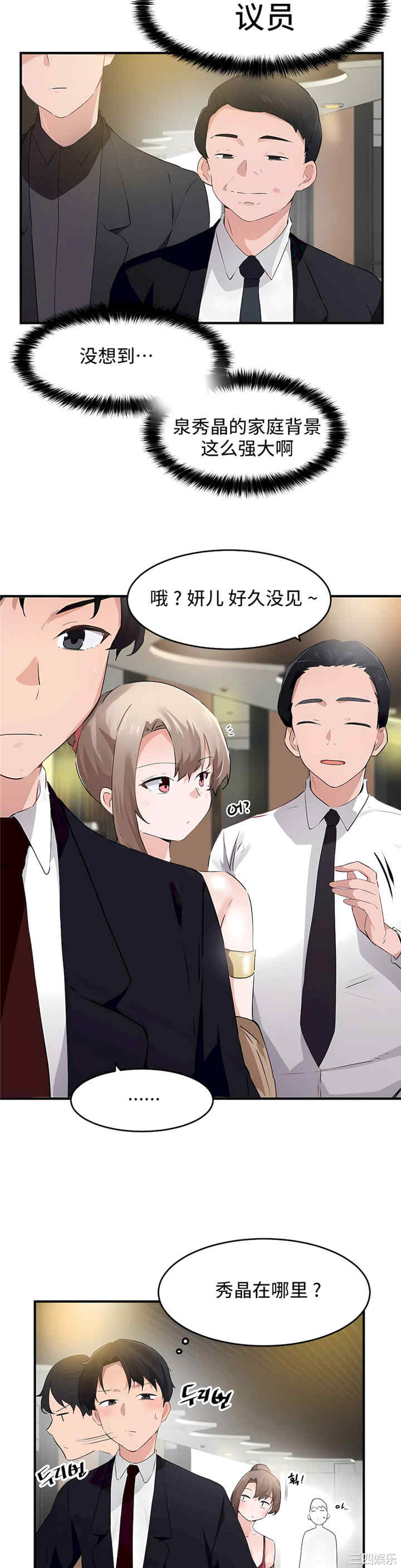 狩猎白富美/我要成为千金猎人