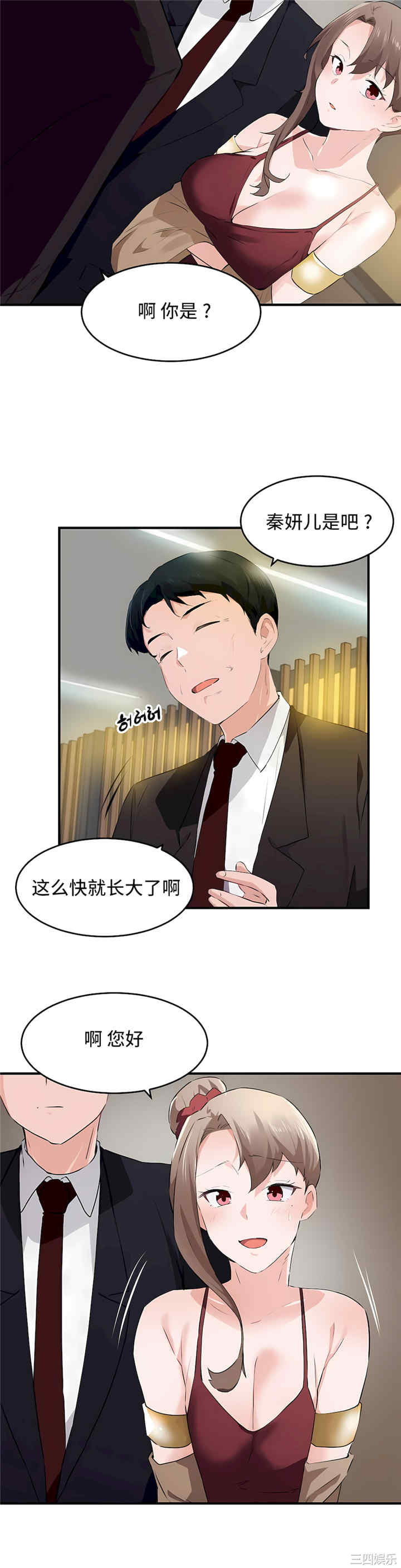 狩猎白富美/我要成为千金猎人