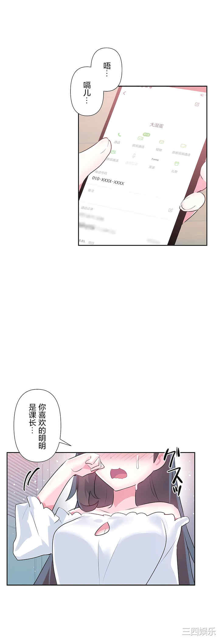 虚拟仙境/爱爱仙境