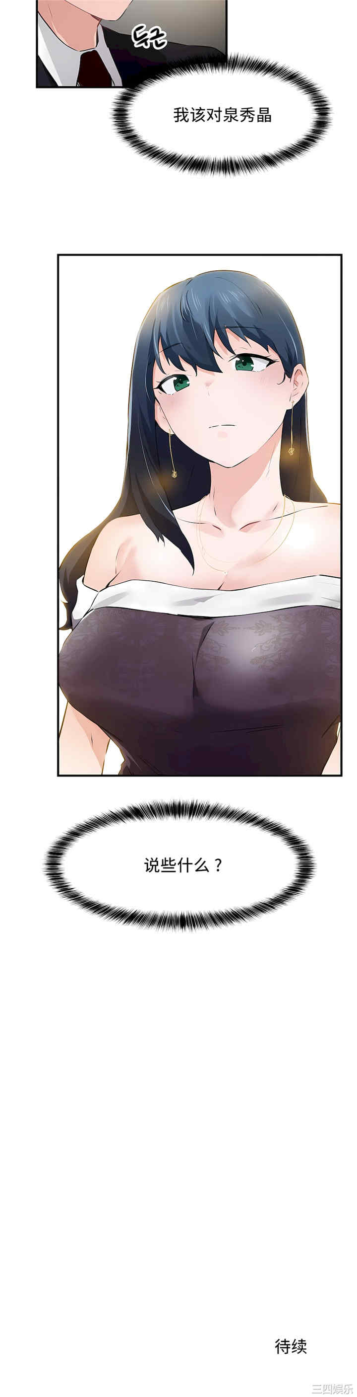 狩猎白富美/我要成为千金猎人