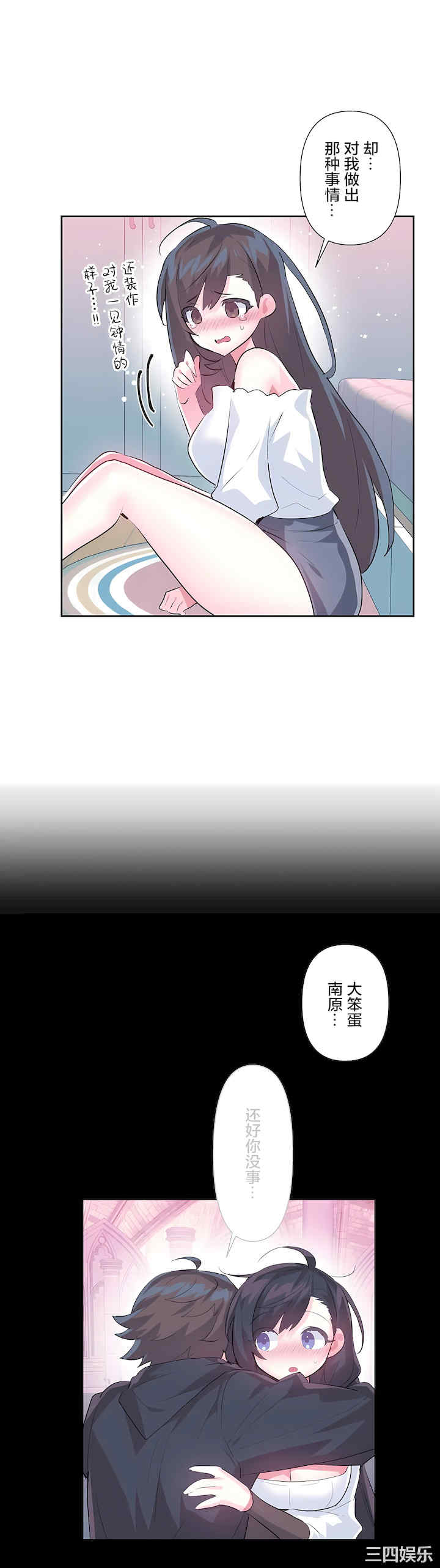 虚拟仙境/爱爱仙境