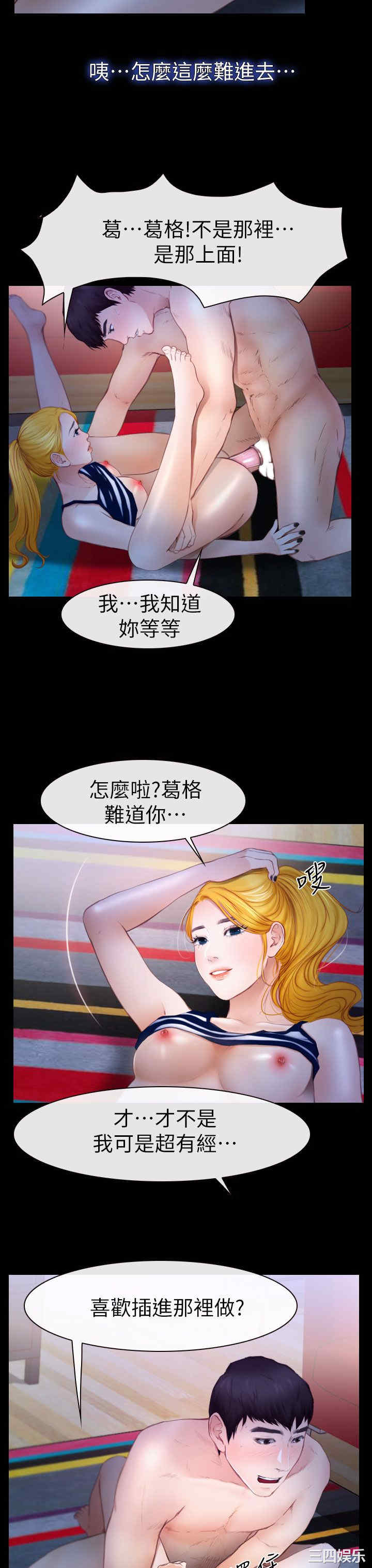 学妹别放肆