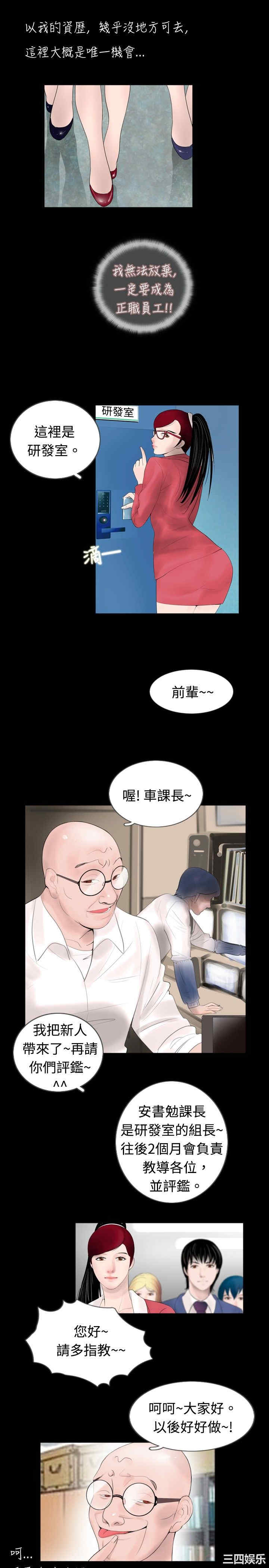 新进训育