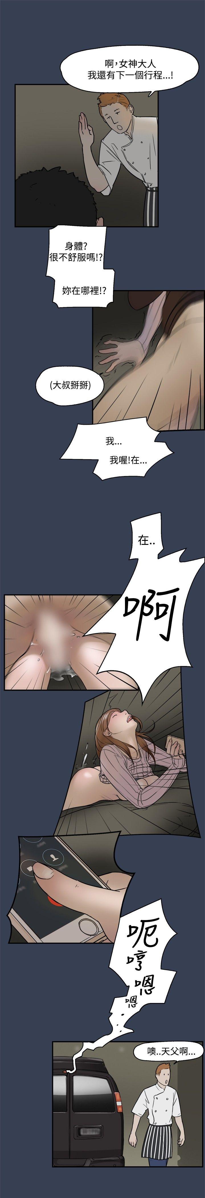 清纯偶像的深夜直播