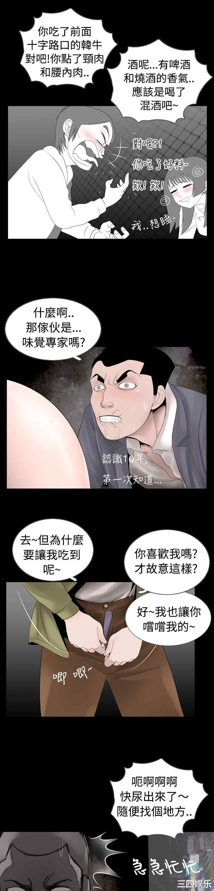 新进训育