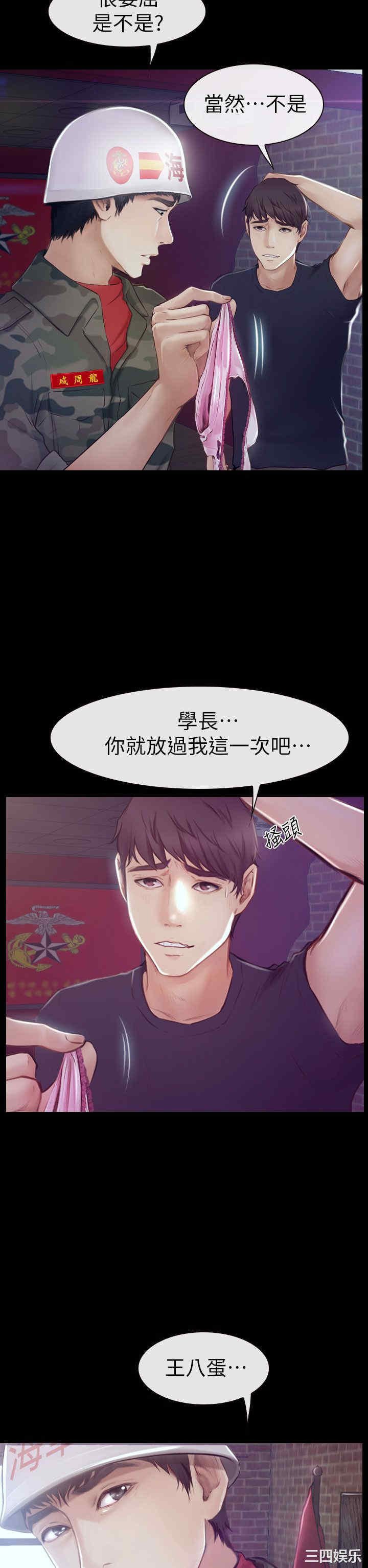 学妹别放肆