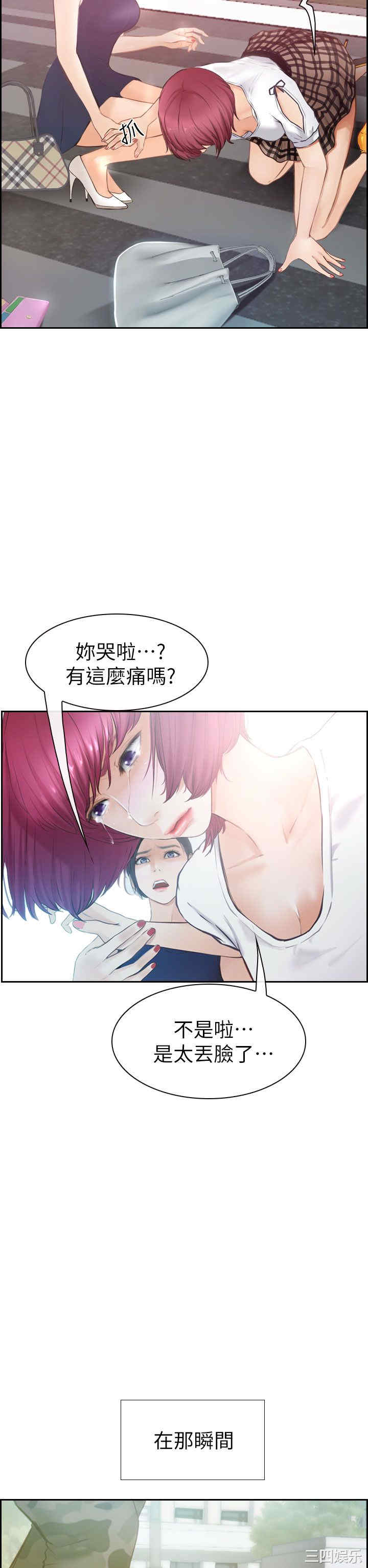 学妹别放肆