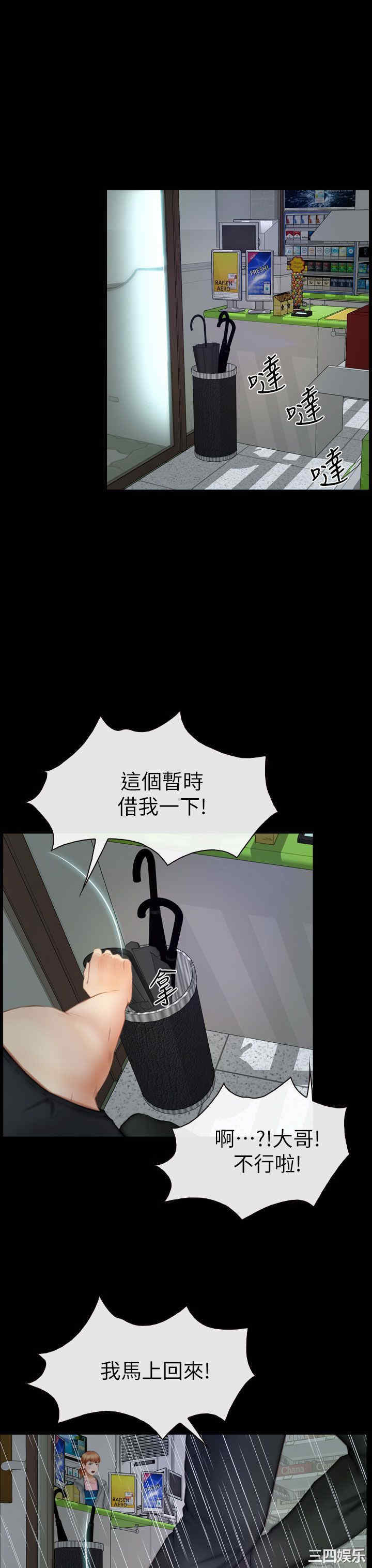 学妹别放肆