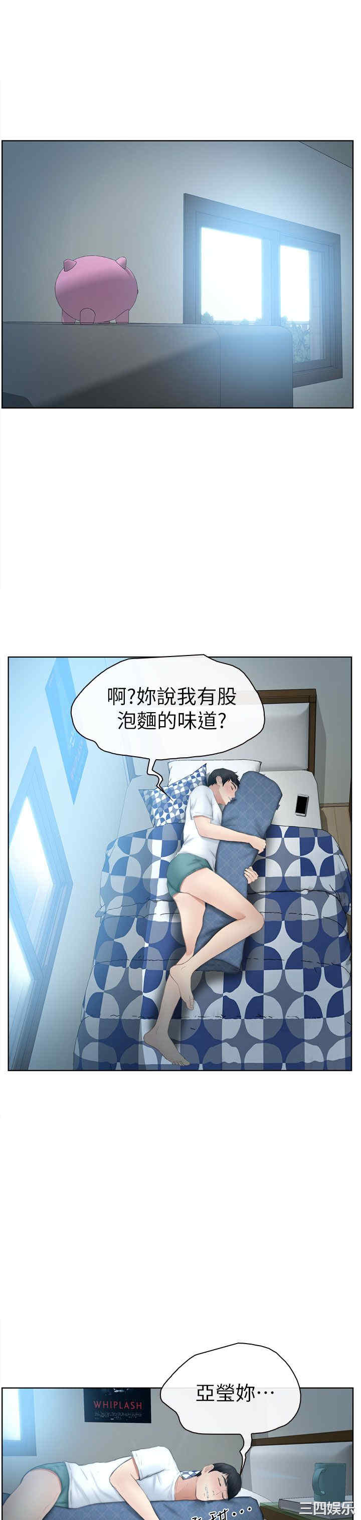 学妹别放肆