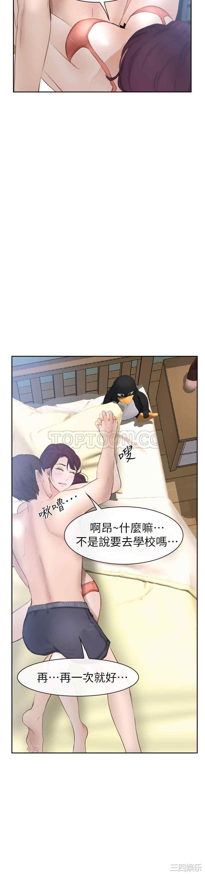 学妹别放肆