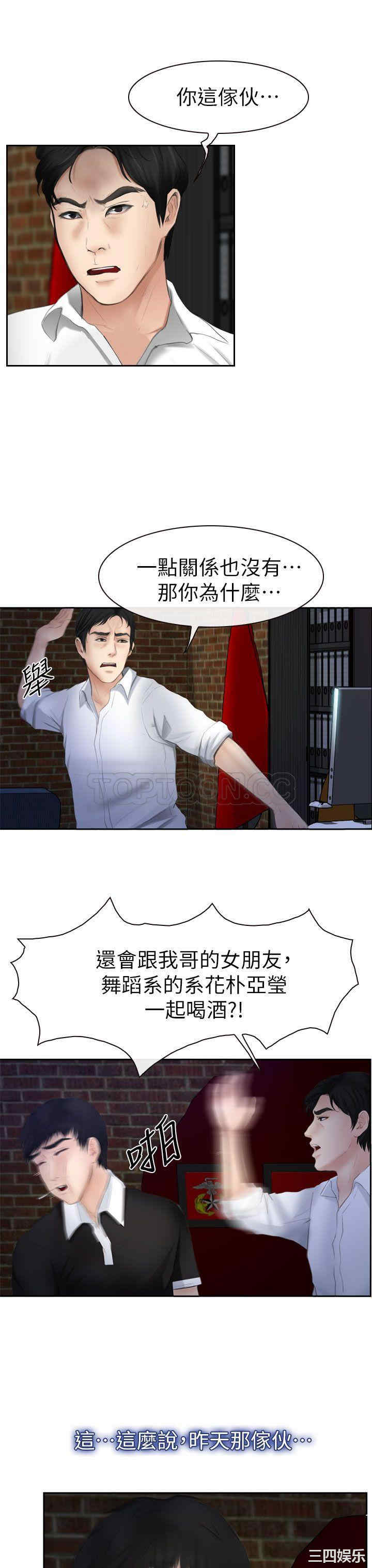学妹别放肆