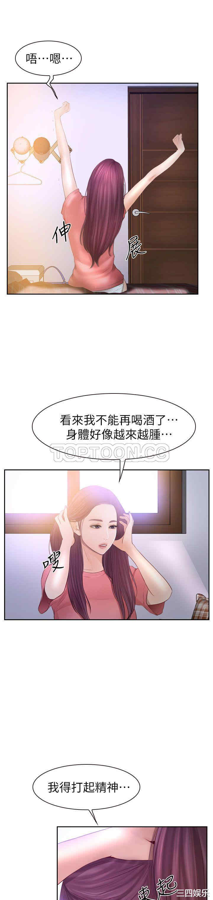 学妹别放肆
