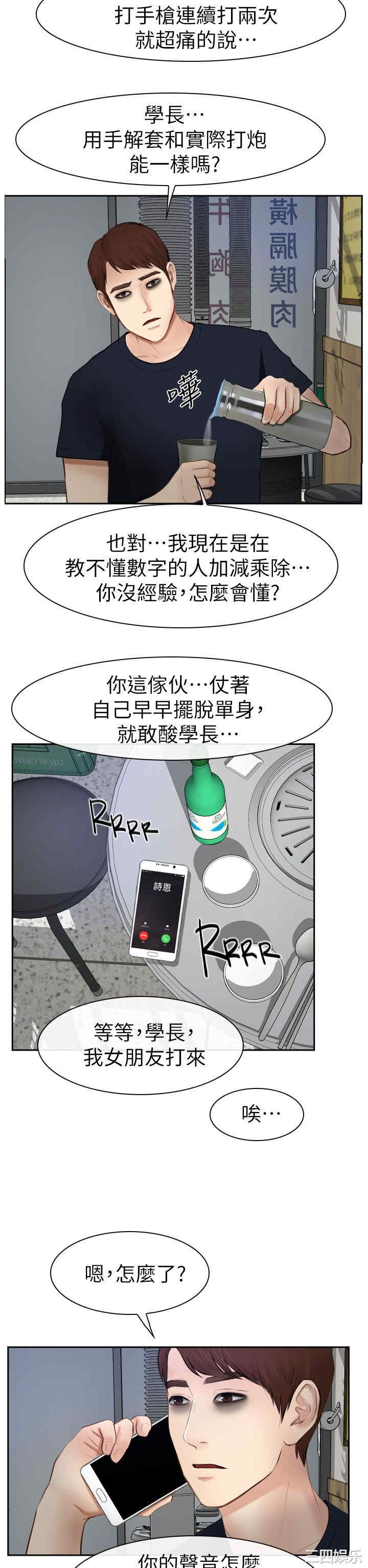 学妹别放肆