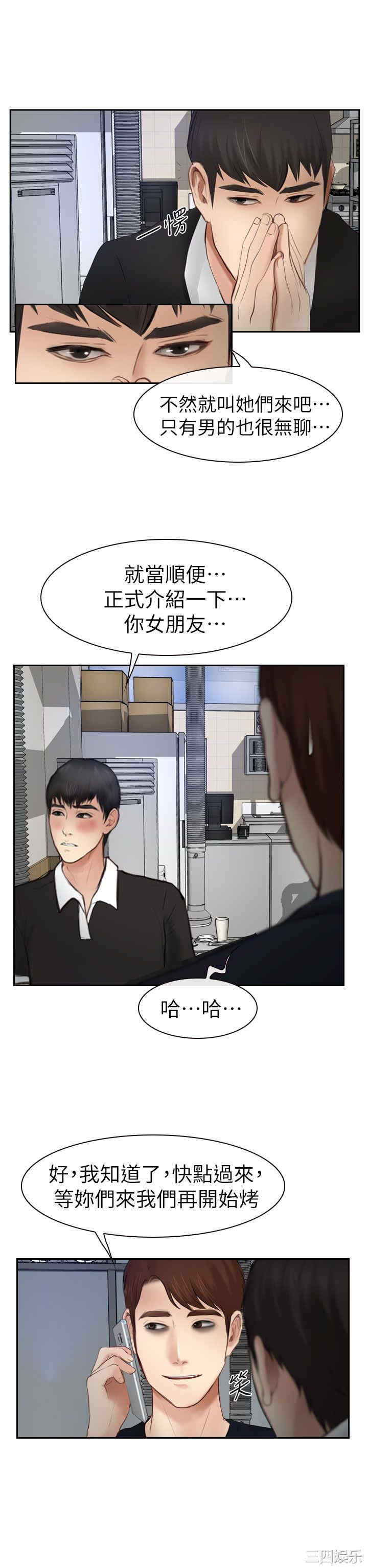 学妹别放肆