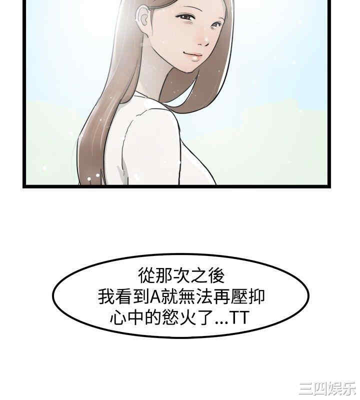 清纯偶像的深夜直播